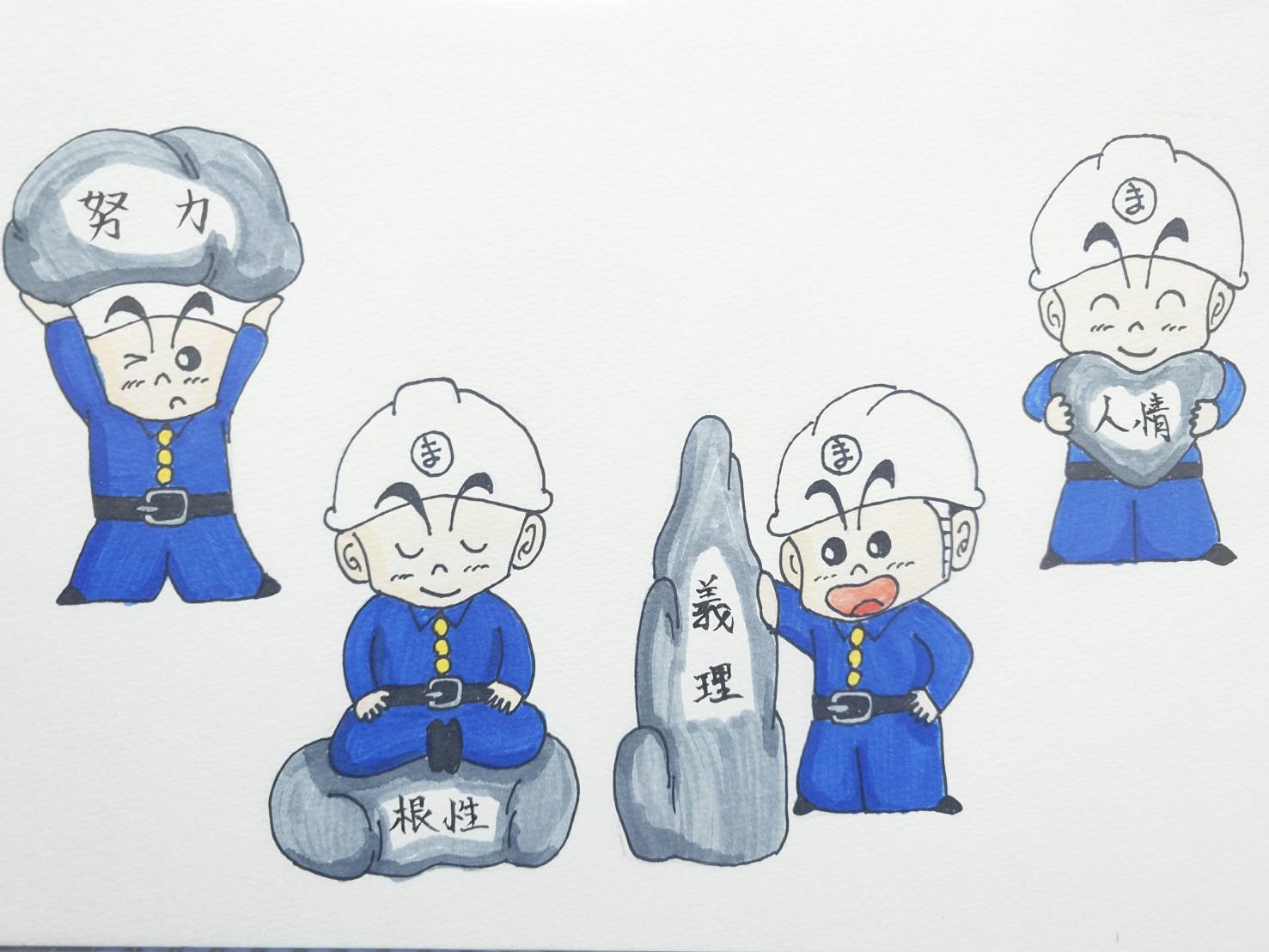 まことくん合言葉